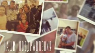 👩‍👩‍👧‍👧Оригинальное Видео-поздравление 🔴 на Юбилей Другу