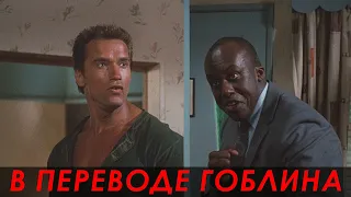 Коммандо (1985) — Драка в отеле — Сцена из фильма