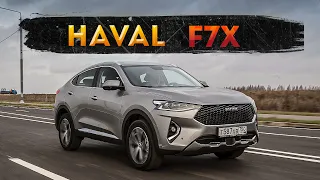 Тест драйв. Haval F7x 2023. Реальный отзыв владельца про Ф7!