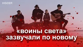 Культовый хит «Воины света» зазвучал на украинском языке!