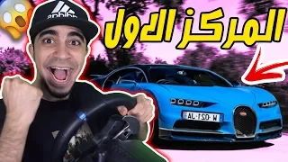 اخيراً تحقق حلمي و فزت بسيارة خيالية " باتل رويال " Forza Horizon 4 !! 😍🚗