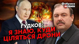 ⚡️ГУДКОВ ЗВЕРНУВСЯ ДО ПУТІНА: Готуйтеся до уражень військових об'єктів. Усі скоро будуть у НЕБЕЗПЕЦІ