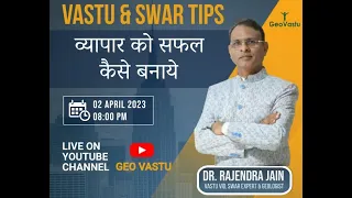 Business Vastu & Swar Tips by Dr. Rajendra Jain