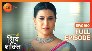 Bhagwati की अंतिम इच्छा | Pyaar Ka Pehla Adhyaya Shiv Shakti | Full Ep 160 | Zee TV | 14 Dec 2023