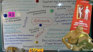 🎯🧪Алкогольная зависимость с психотерапевтической точки зрения. Первый шаг  к свободной жизни.