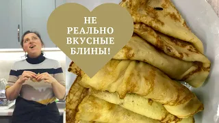 Учу грузинскую женщину печь настоящие русские блины 🥞😃