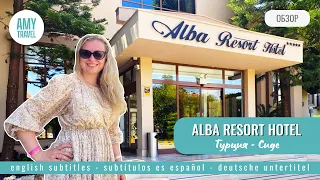 Обзор отеля Alba Resort Hotel. Сиде. Турция 2024