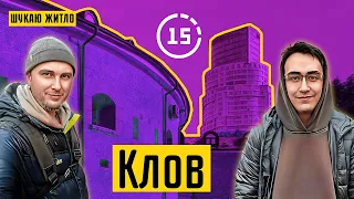 Клов: музей туалету, собача стежка, Кловський хмарочос! 15-ти хвилинне місто Київ