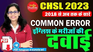 SSC Exams 2023  Common Error  ||  2018  से अब  तक  के  सारे  Common Error  एक साथ  By Soni Ma'am