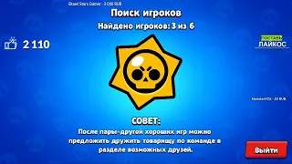 АПАЮ БЕА НА 35 РАНГ В БРАВЛ СТАРС ЧАСТЬ_3 / BRAWL STARS STREAM