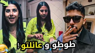 TOTO STORY : 😂🥰طوطو زاهي مع العائلة ديالو