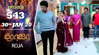 ROJA Serial | Episode 543 | 30th Jan 2020 | Priyanka | SibbuSuryan | SunTV Serial |Saregama TVShows