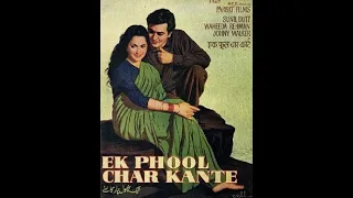 Цветок и четыре шипа / Ek Phool Char Kaante (1960)- Вахида Рехман и Сунил Датт