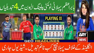 Pakistan tour england  2024 | Pakistan playing 11 aganist england | pak vs eng 1st t20 match