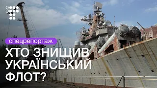 Гра у флот. Чи поверне Україна своє море до 2035 року?