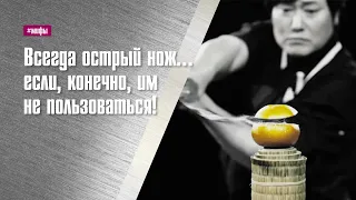 Миф о вечно остром ноже