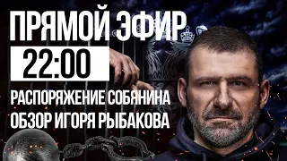 Распоряжение Собянина. Коронавирус в Москве. Карантин в Мире. Россия под угрозой?