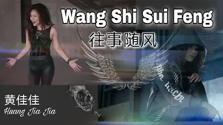 往事随风 Wang Shi Sui Feng - 黄佳佳 Huang Jia Jia