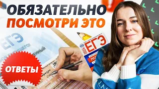 НЕ ЗАВАЛИ ЕГЭ! Что будет на ЕГЭ в 2024 | ЕГКР по русскому языку! СЕКРЕТЫ ЕГЭ 2024