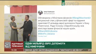 1 мільярд євро допомоги від Німеччини