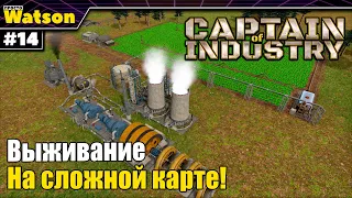 Captain of Industry - Возвращение Капитана! Ускоряем производство и строим Градирни!