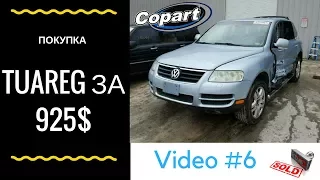 Покупка volkswagen touareg за 925 $ на аукцине copart | video #6