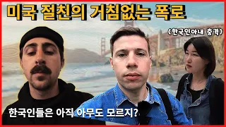 미국 친구 결혼식 갔다가 드러난 미국남자 크리스의 실체