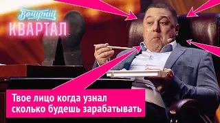 ПРИКОЛ в офисе ЗЕЛЕНСКОГО - АПРЕЛЬ 2020 | Вечерний Квартал ЛУЧШЕЕ