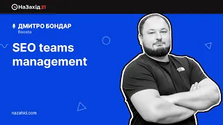 SEO Teams Management