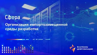 Максим Кутузов, Коммерческий директор, Платформа Сфера.