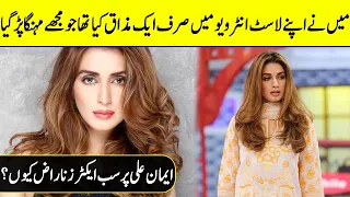 Why All the Actors Got Angry At Iman Ali? | Iman Ali Interview | Desi Tv | SE2T