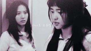 Na Heedo x Ko Yurim - Breathe || Twenty Five Twenty One (1x9) ( Kim taeri and Bona )