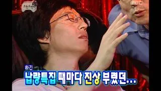 Infinite Challenge, As You Please(2) #11, 네 멋대로 해라(2) 20070908