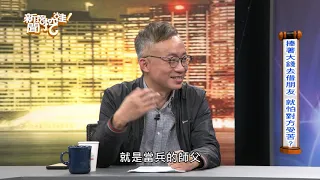 許常德捧著大筆現金借給朋友的後果是.....