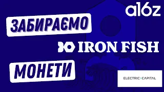 Ironfish node майнинг та повний огляд | Arbitrum (ARB) дасть ікси?