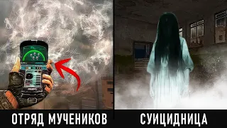 7 Самых МИСТИЧЕСКИХ Мест в игре S.T.A.L.K.E.R. ЗОВ ПРИПЯТИ