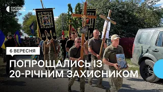 Попрощались із 20-річним Романом Кватюрою