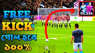 Dls 24 Free Kick | Dls 24 Free Kick Tutorial | Dls 24 Free Kick Tips | Dream League Soccer 2024.