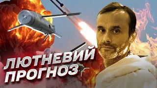 🔮 Прогноз на лютий: ГОЛОВНІ ТЕНДЕНЦІЇ. Які регіони під загрозою? Поради Астролога Бадіяна