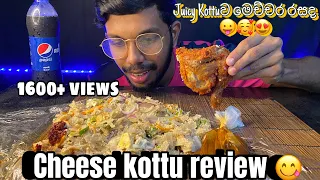 CHEESE CHICKEN KOTTU EATING | Al-Maas cheese kottu ASMR| Eating challenge|චීස් කොත්තු|ISSAPIXXA ASMR