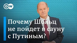 Как изменится политика Берлина по отношению к Кремлю в случае избрания канцлером ФРГ Олафа Шольца