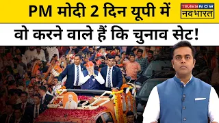 Sushant Sinha| News Ki Pathshala: INDI गठबंधन ने Modi की सीटें बताकर कांड कर दिया!