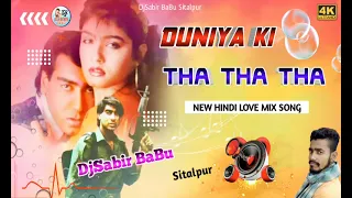 Duniya Ki Tha Tha Tha Platform || Hindi Dj Song💕Hindi Superhit Dj Remix Song 💕DjSabir BaBu Sitalpur