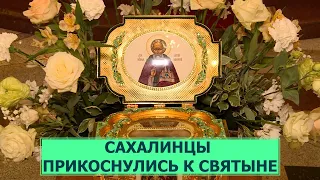 Мощи Сергия Радонежского привезли на Сахалин
