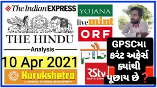 🔴The Hindu in gujarati 10 April 2021 the hindu newspaper analysis #thehinduingujarati #studyteller