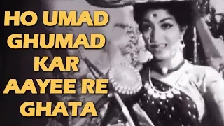 Umad Ghumad Kar Aayee Re Ghata | Do Ankhen Barah Haath (1957) | Sandhya | Old Classic Hits