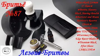 #бритьё №87 Магия Сланта или как же всё таки бреет косорез?RazoRock German37 Slant