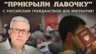 «Наверху» услышали россиян о трудовых мигрантах! Приезжим станет труднее получить паспорт России?