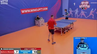 Дейнега Максим 2-3 Соломенник Артём   Турнир  Восток 4 WINCUP 16.05.21 Прямая трансляция Зал1