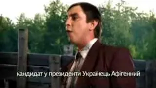 Петя Бампер кандидат в президенты (БЕЗ ЦЕНЗУРЫ!!!).flv